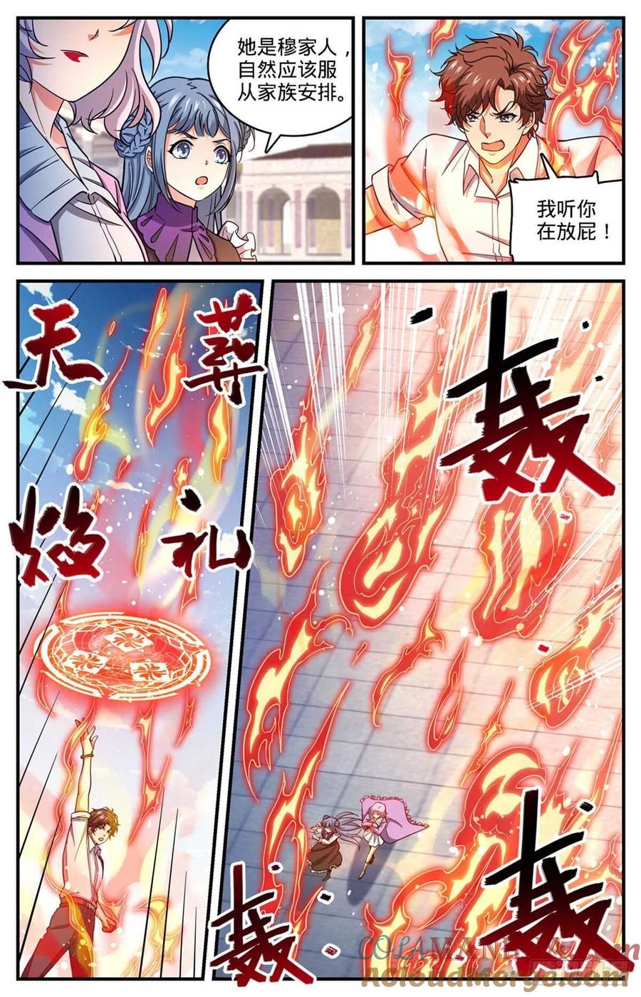全职法师 第679话 废了她们！ 第10页