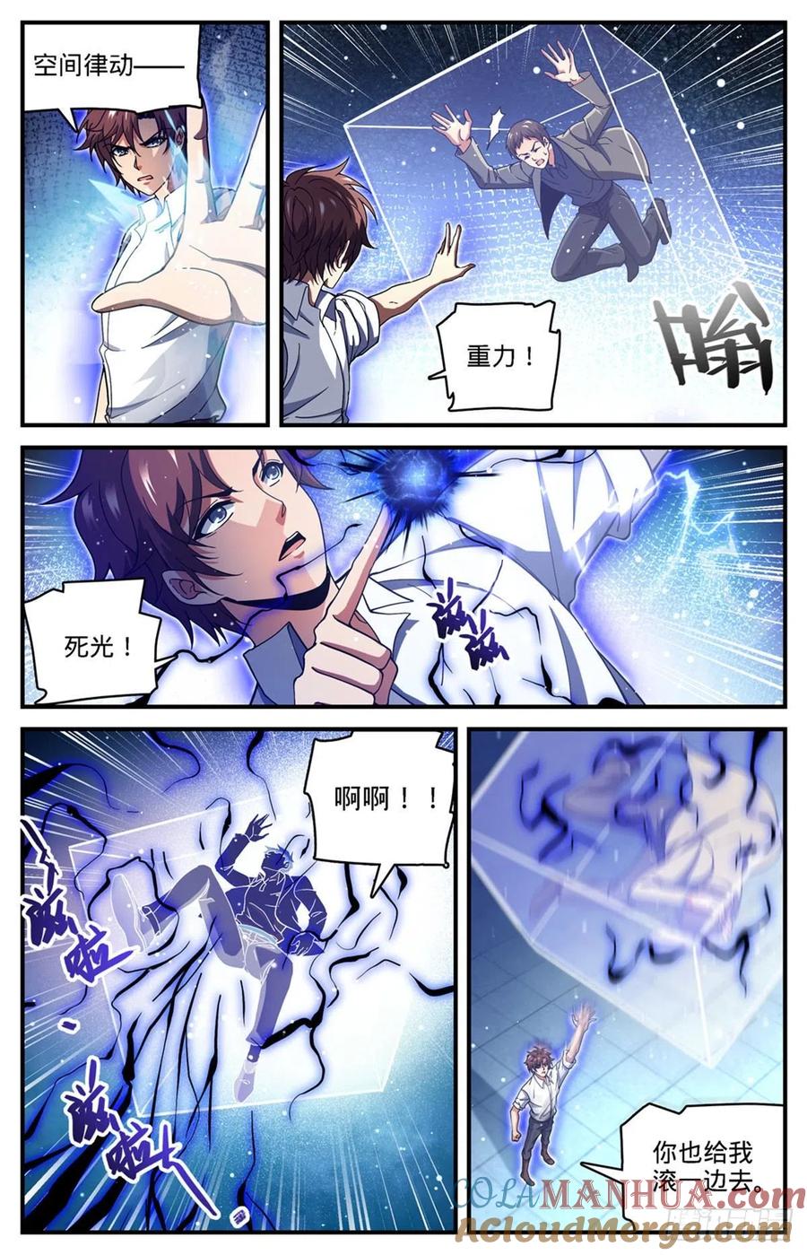 全职法师 第680话 碾压，以一敌四！ 第10页