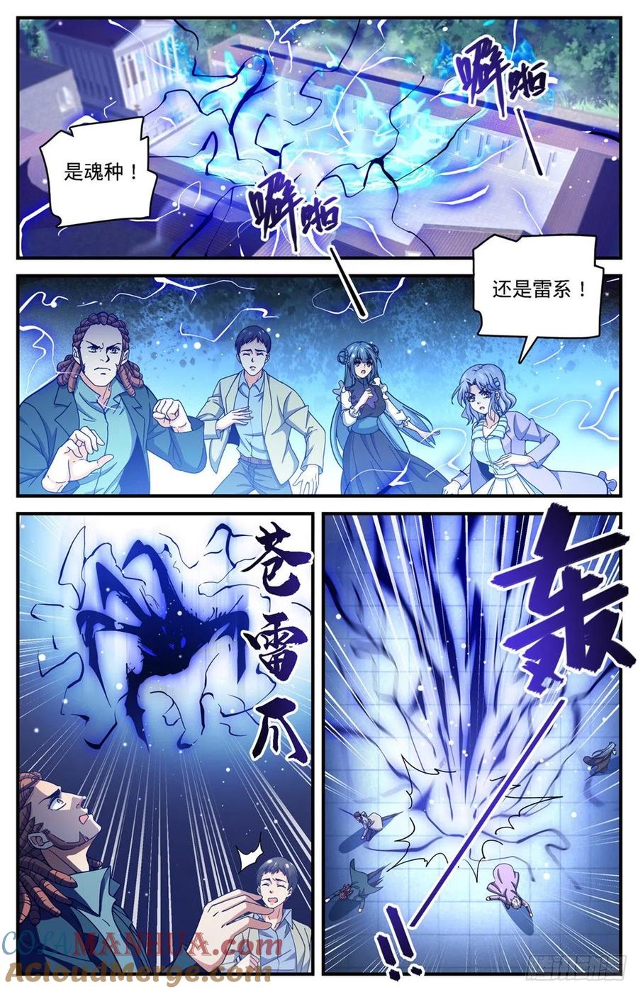 全职法师 第680话 碾压，以一敌四！ 第7页