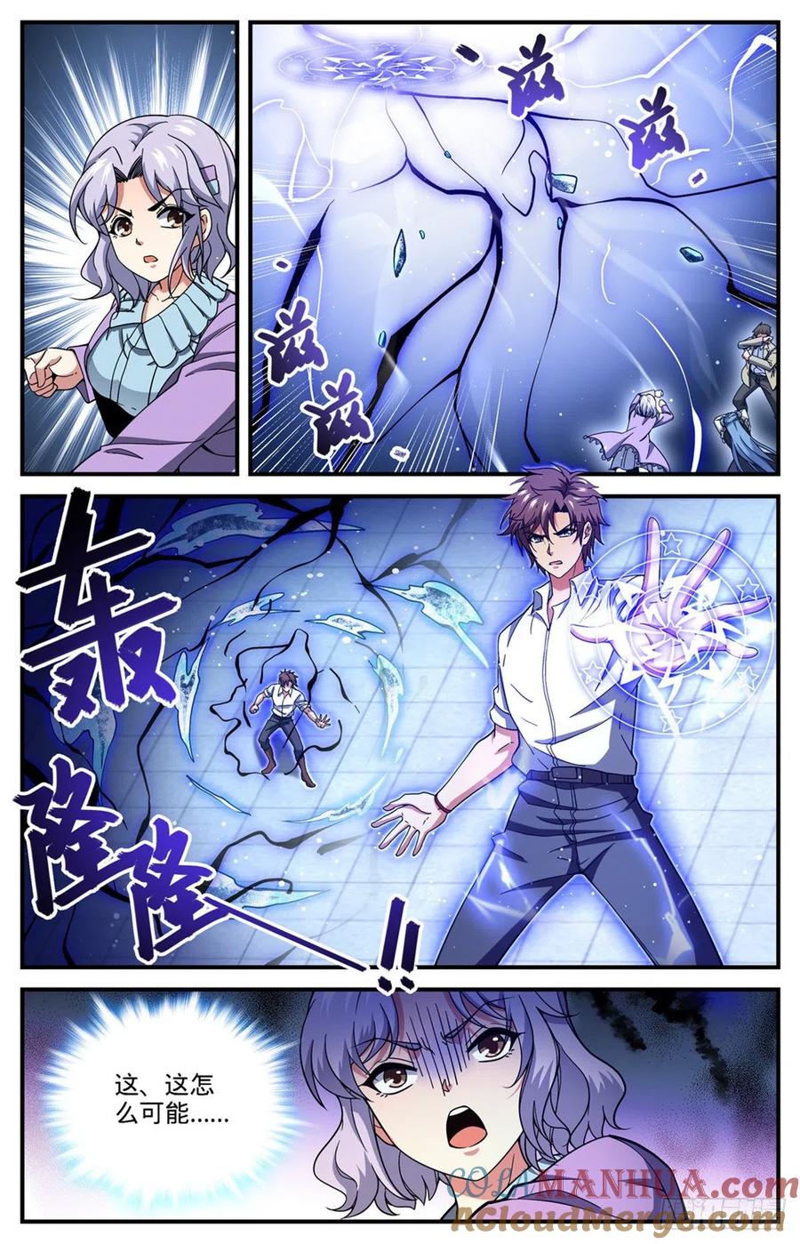 全职法师 第680话 碾压，以一敌四！ 第6页