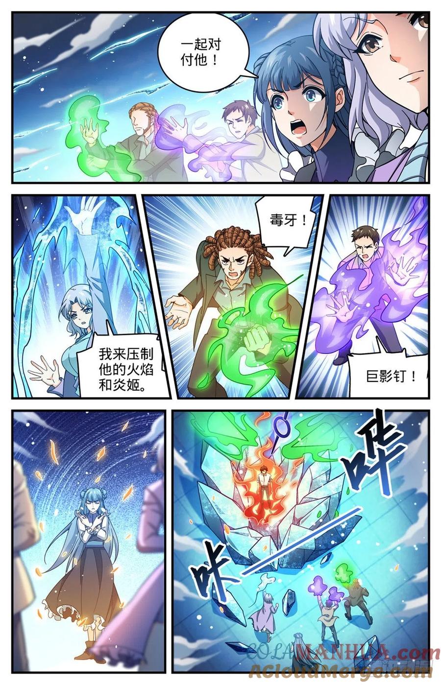 全职法师 第680话 碾压，以一敌四！ 第4页