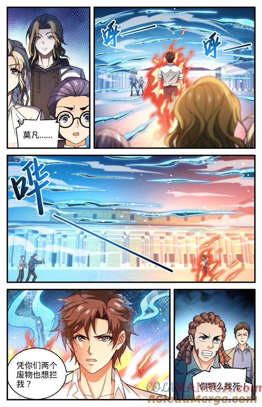 全职法师 第680话 碾压，以一敌四！ 第3页