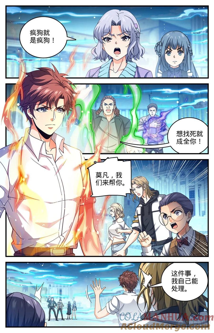 全职法师 第680话 碾压，以一敌四！ 第2页