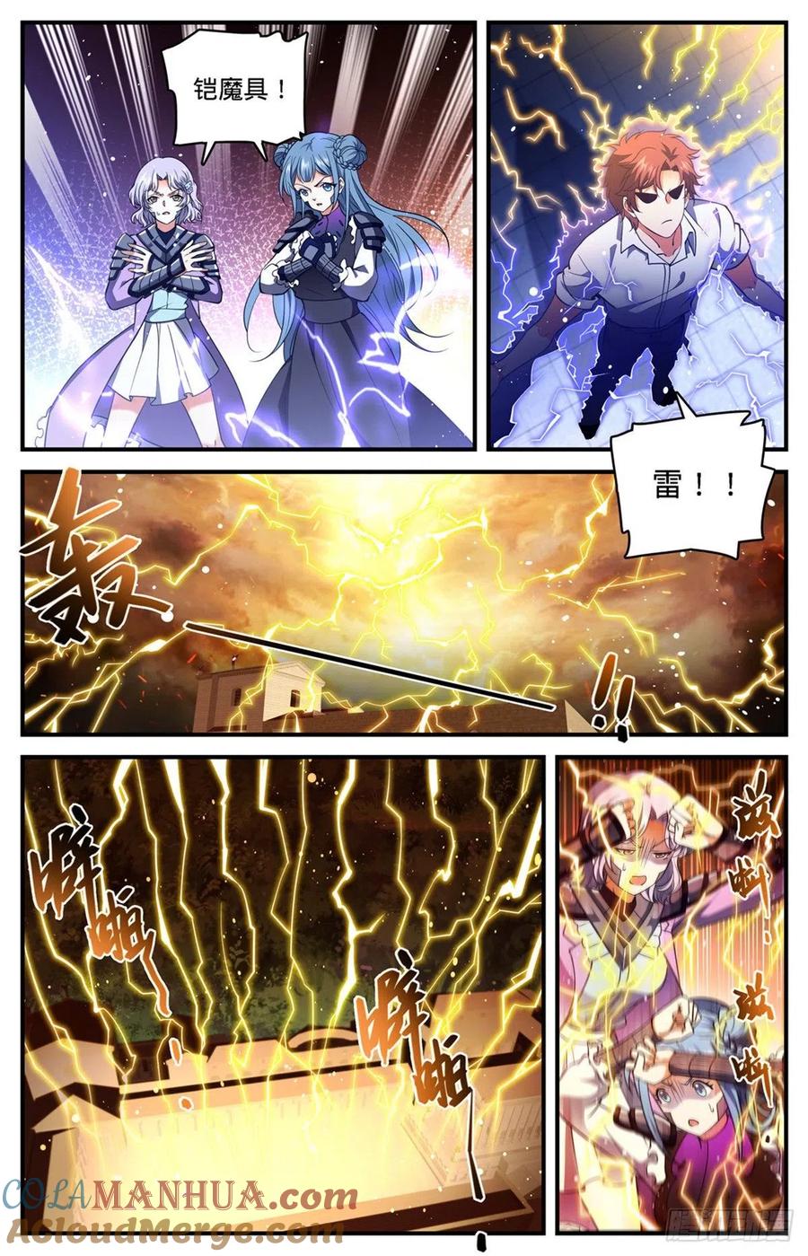 全职法师 第681话 地震雷暴 第2页