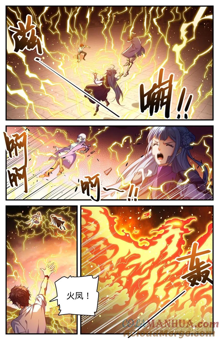 全职法师 第681话 地震雷暴 第4页