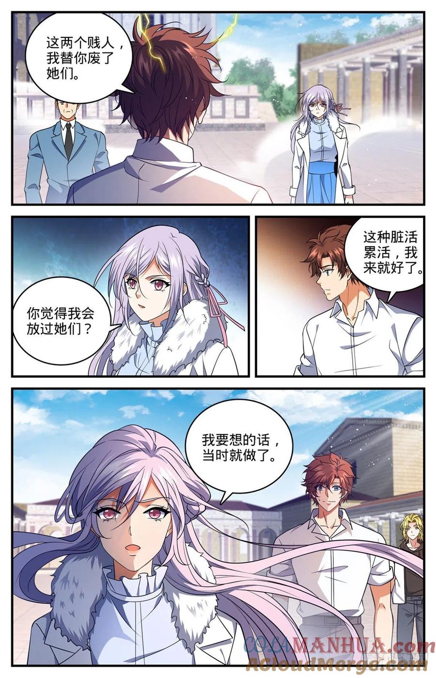全职法师 第681话 地震雷暴 第8页