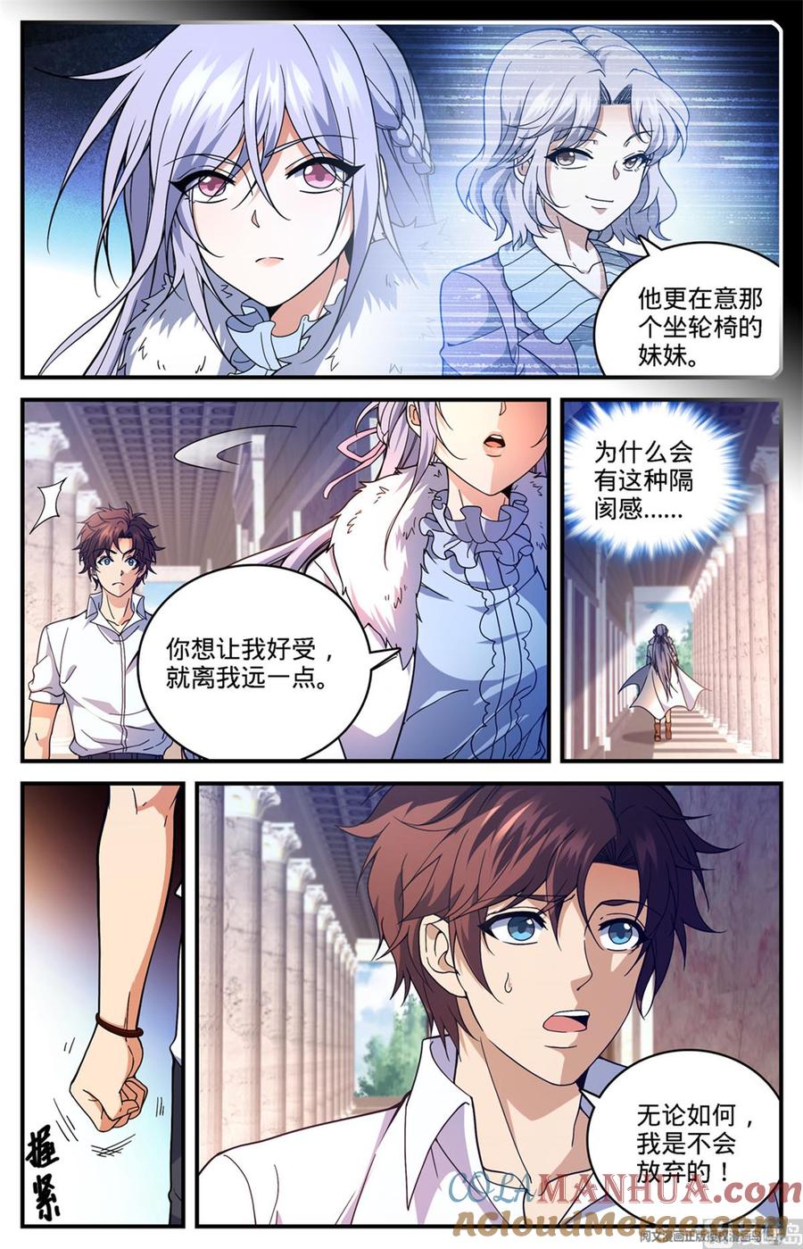 全职法师 第682话 团体之战 第4页
