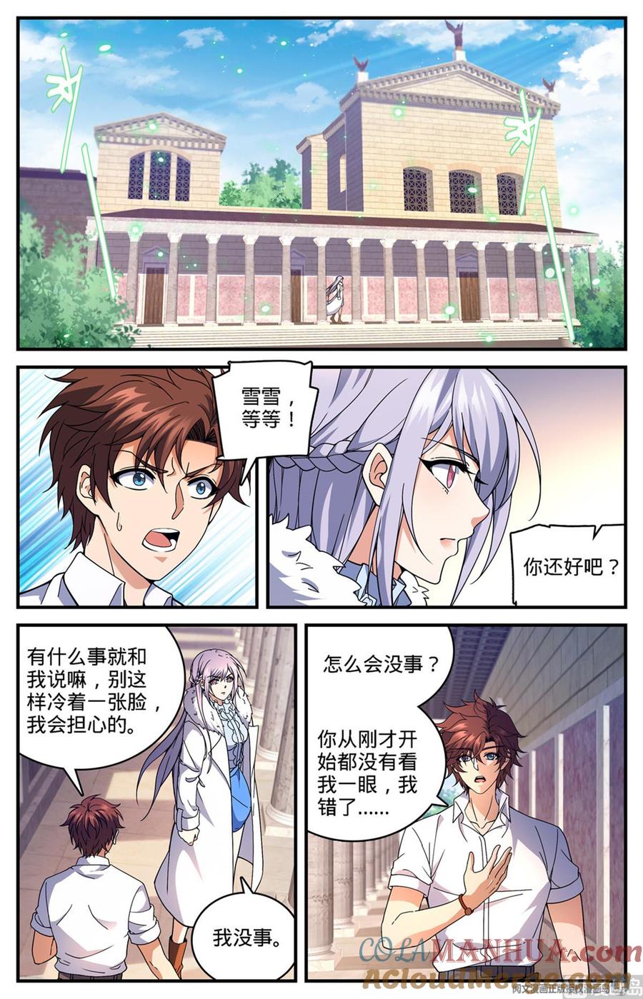 全职法师 第682话 团体之战 第2页