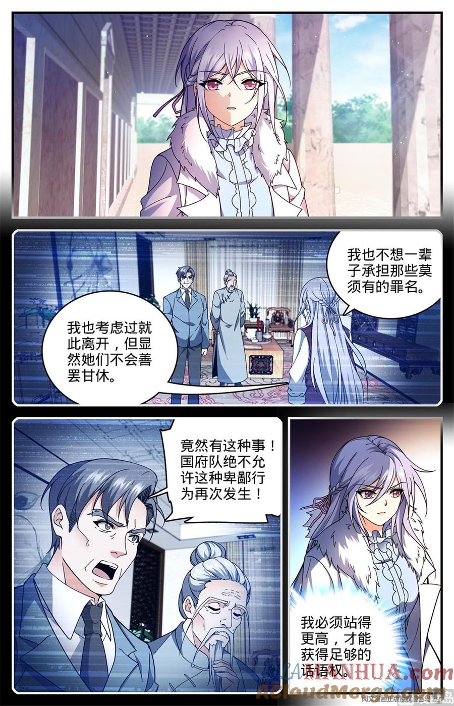 全职法师 第682话 团体之战 第3页