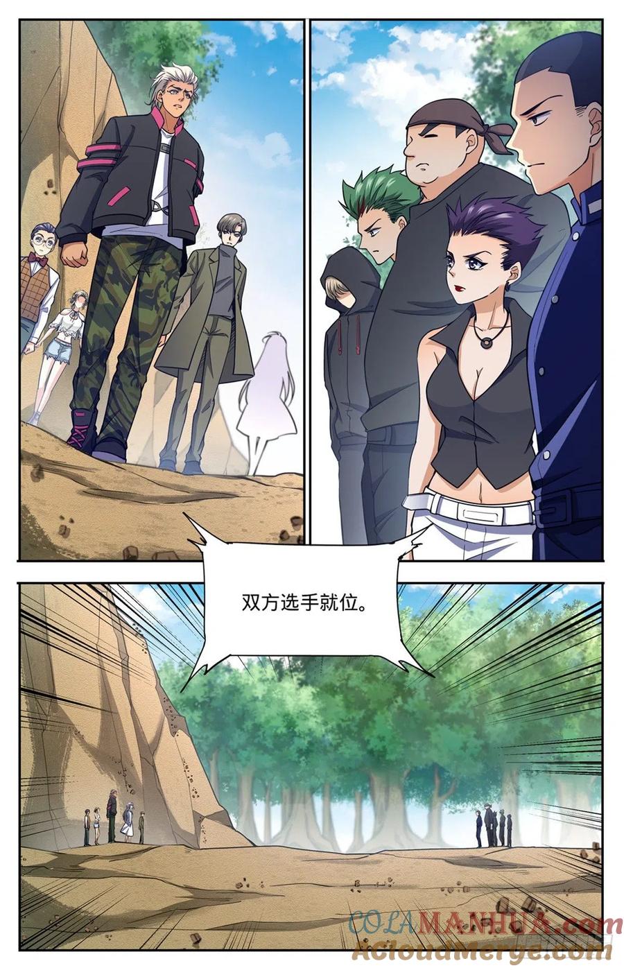全职法师 第683话 风中毒 第8页