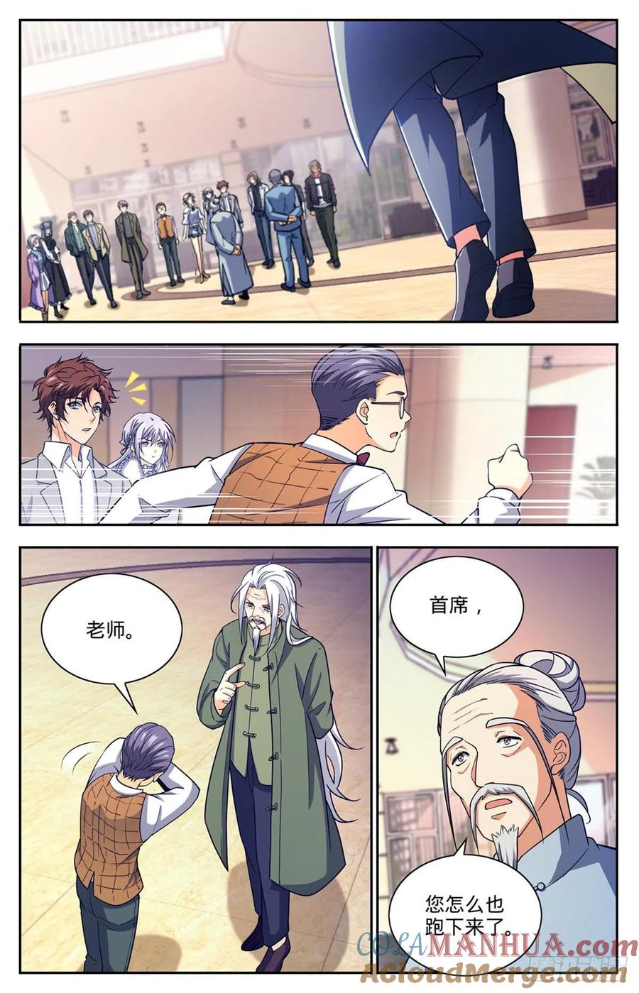 全职法师 第683话 风中毒 第2页