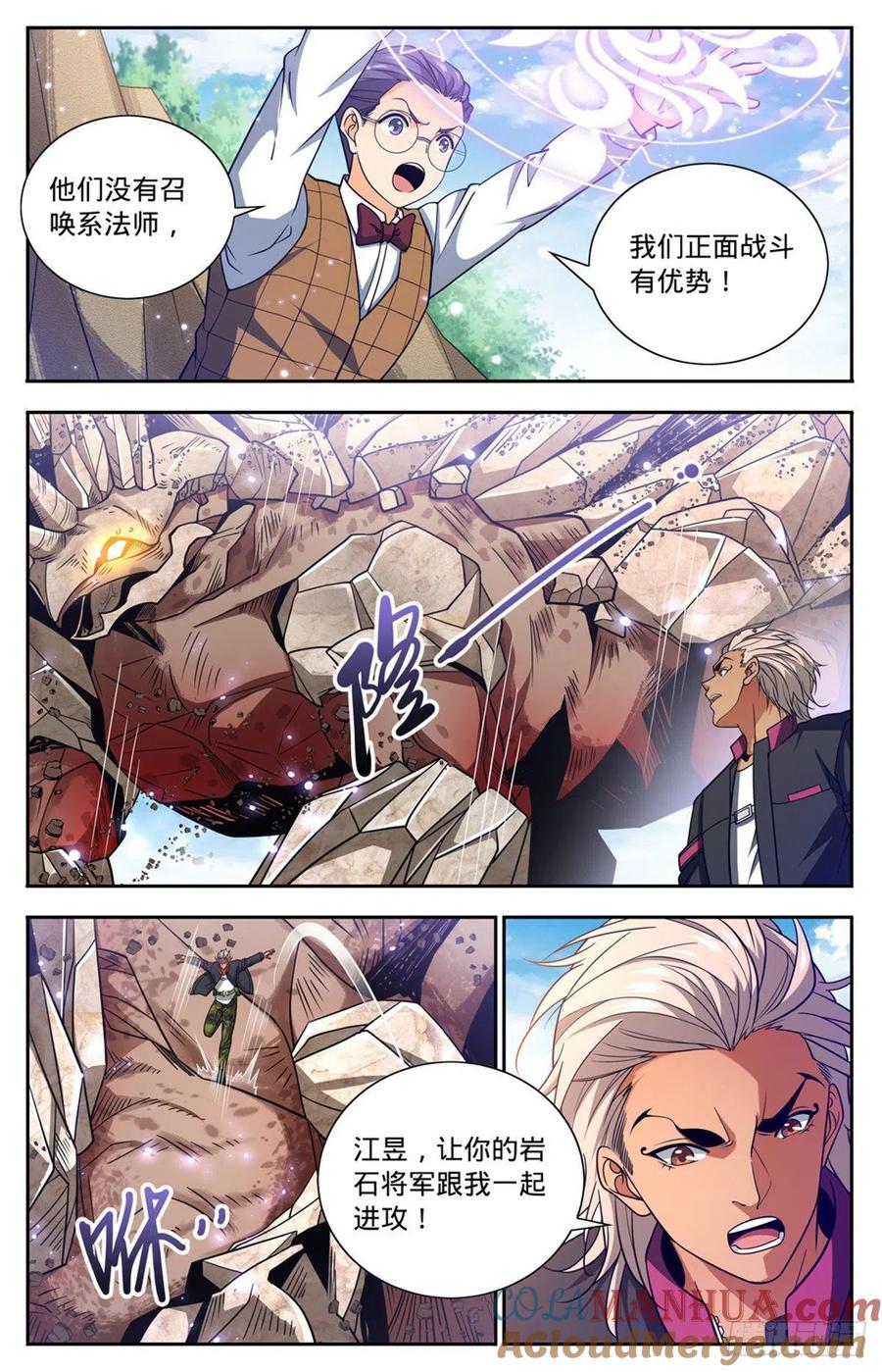 全职法师 第684话 领域，冰风涅槃 第2页
