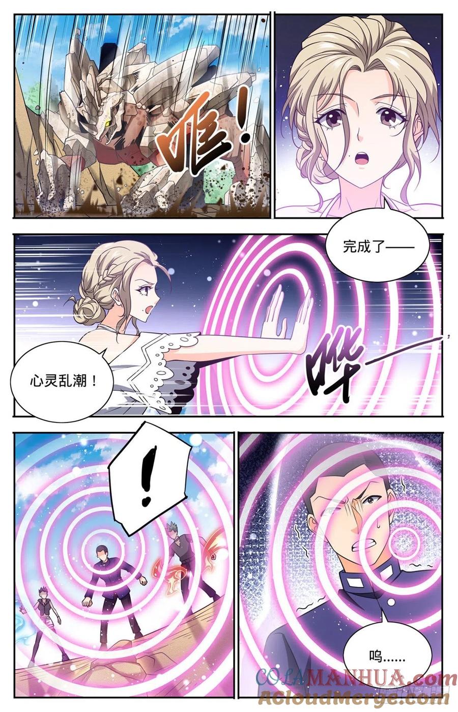全职法师 第684话 领域，冰风涅槃 第10页