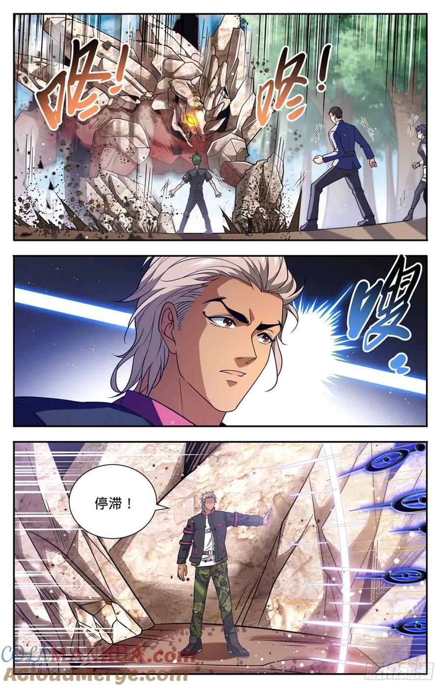 全职法师 第684话 领域，冰风涅槃 第3页