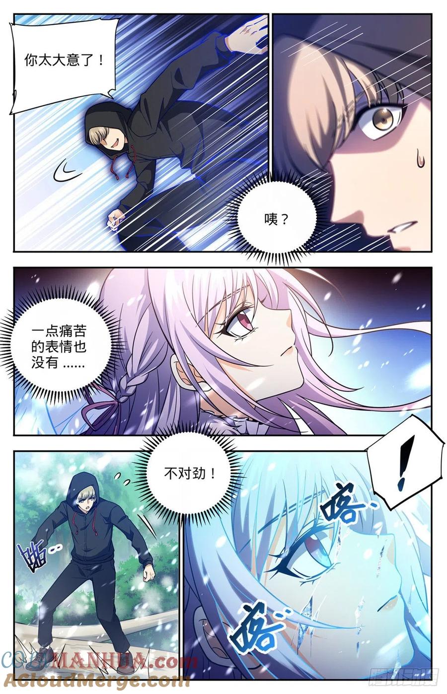 全职法师 第685话 冰锁大阵 第6页