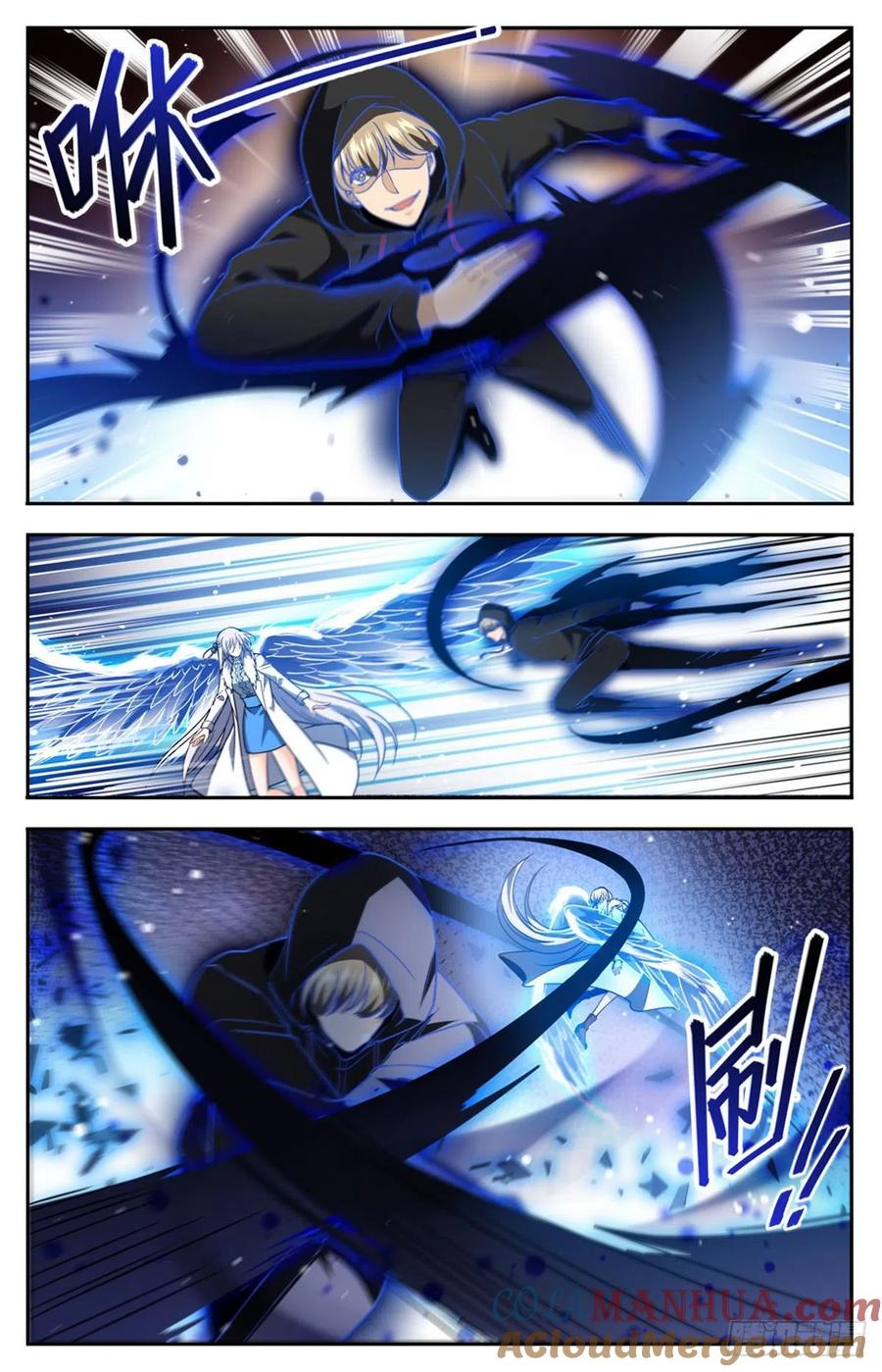 全职法师 第685话 冰锁大阵 第5页
