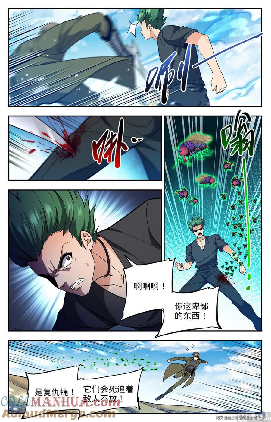 全职法师 第686话 碾压之力！ 第6页