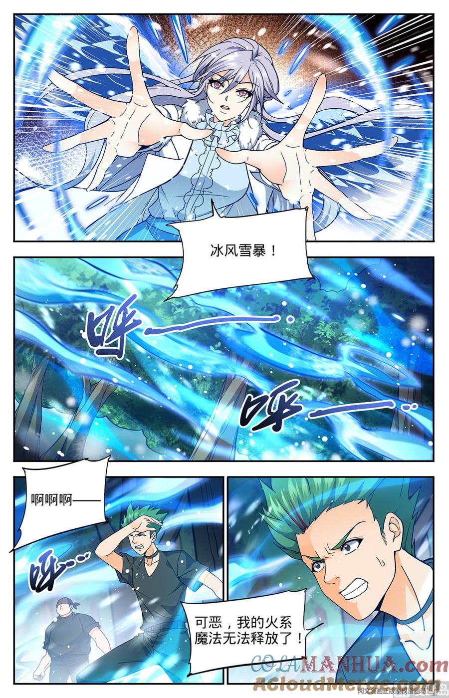 全职法师 第686话 碾压之力！ 第5页