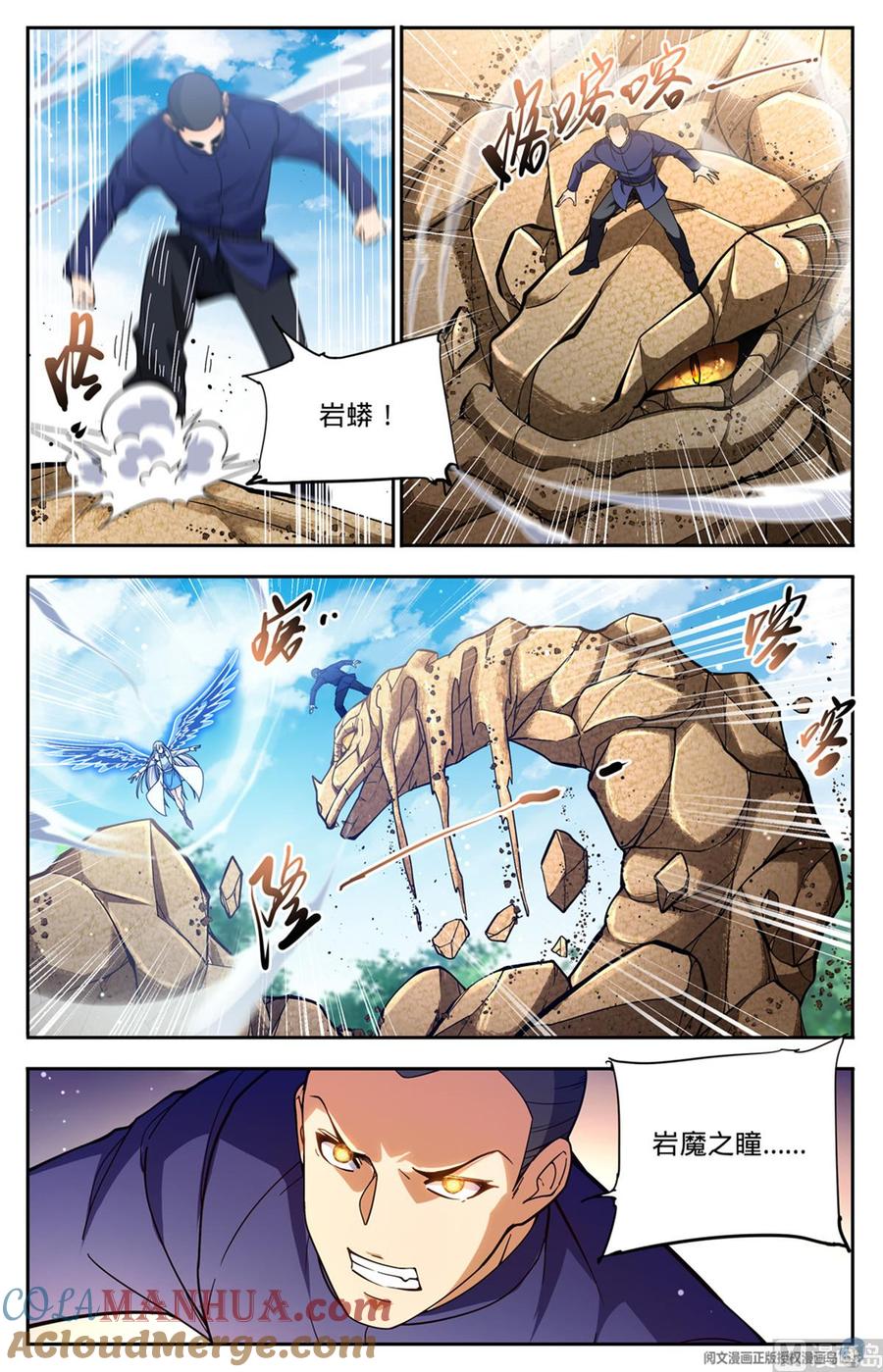 全职法师 第686话 碾压之力！ 第3页