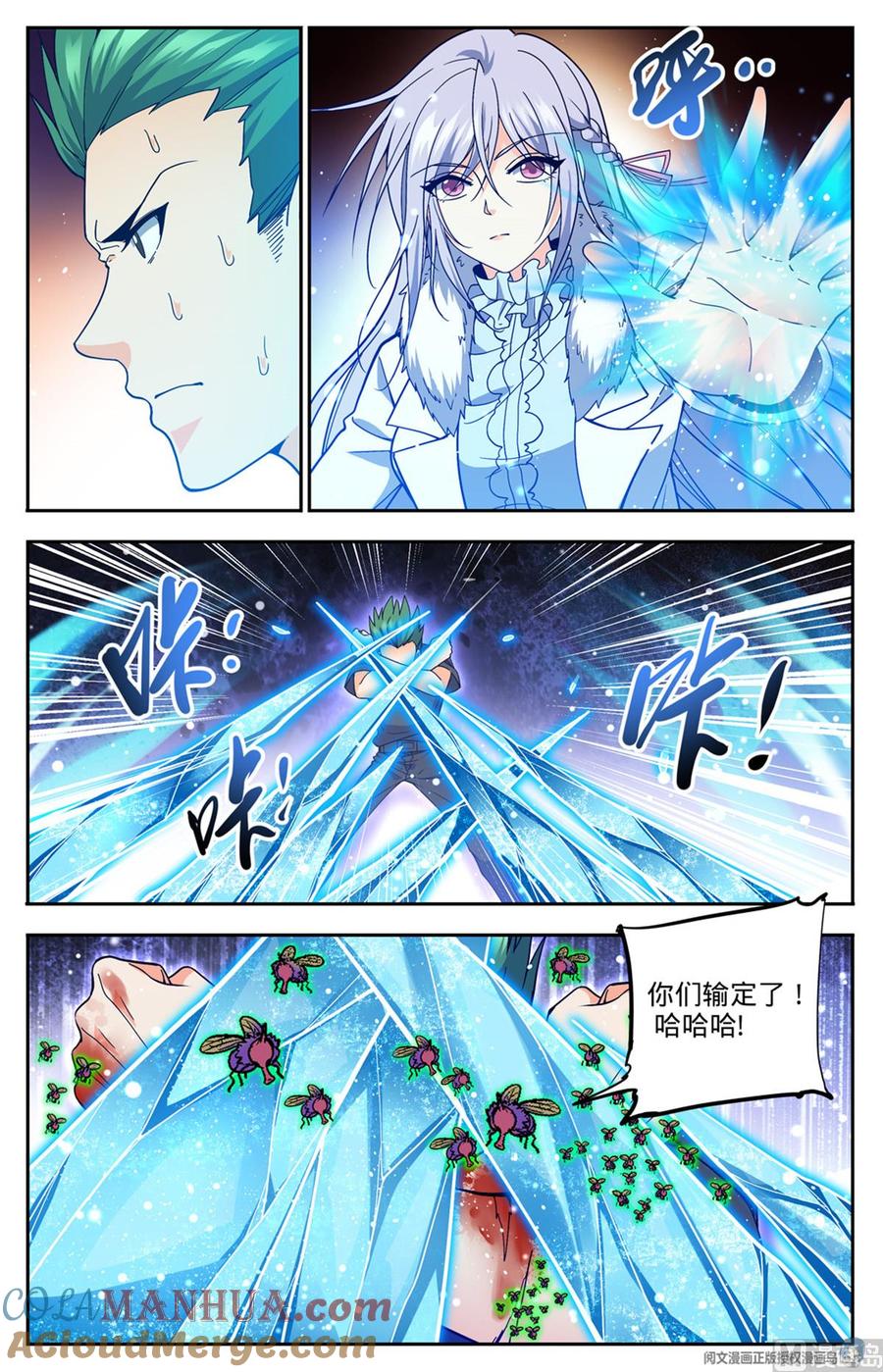 全职法师 第686话 碾压之力！ 第10页