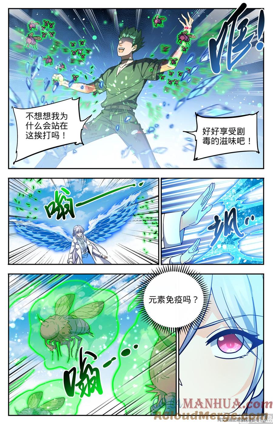 全职法师 第686话 碾压之力！ 第11页