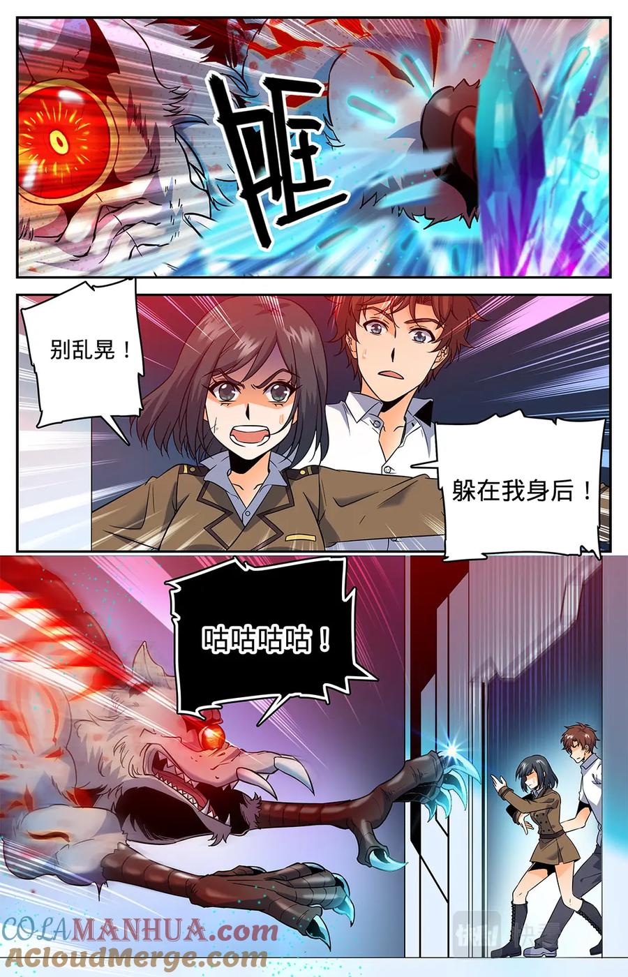全职法师 第68话 血纹巨魔鼠 第9页