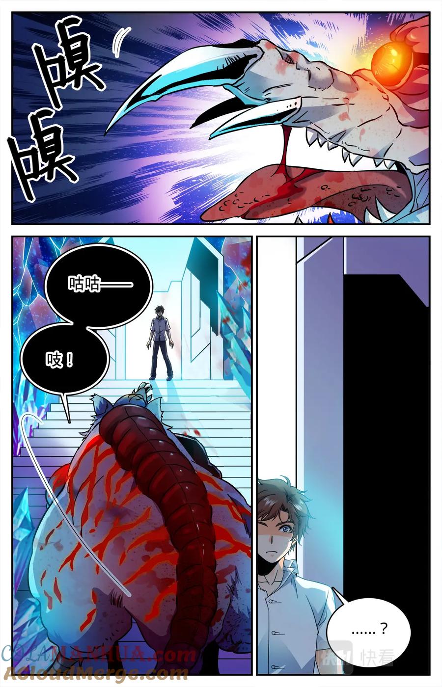 全职法师 第68话 血纹巨魔鼠 第6页