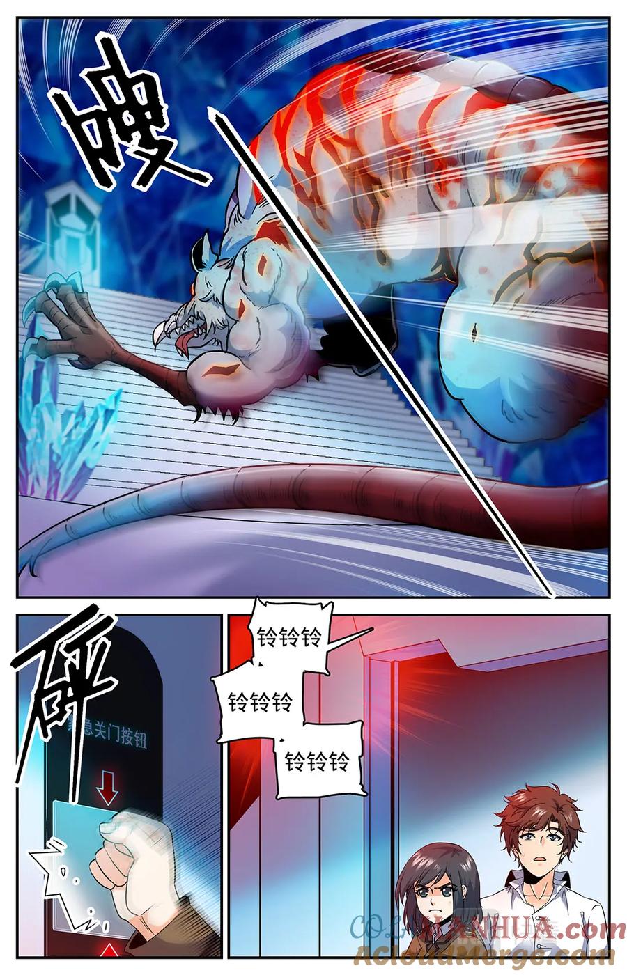 全职法师 第68话 血纹巨魔鼠 第8页