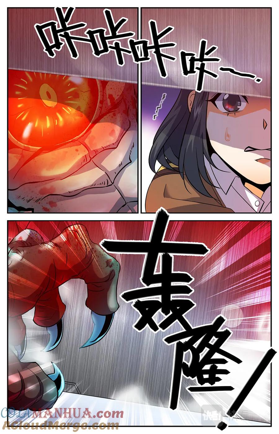 全职法师 第68话 血纹巨魔鼠 第10页