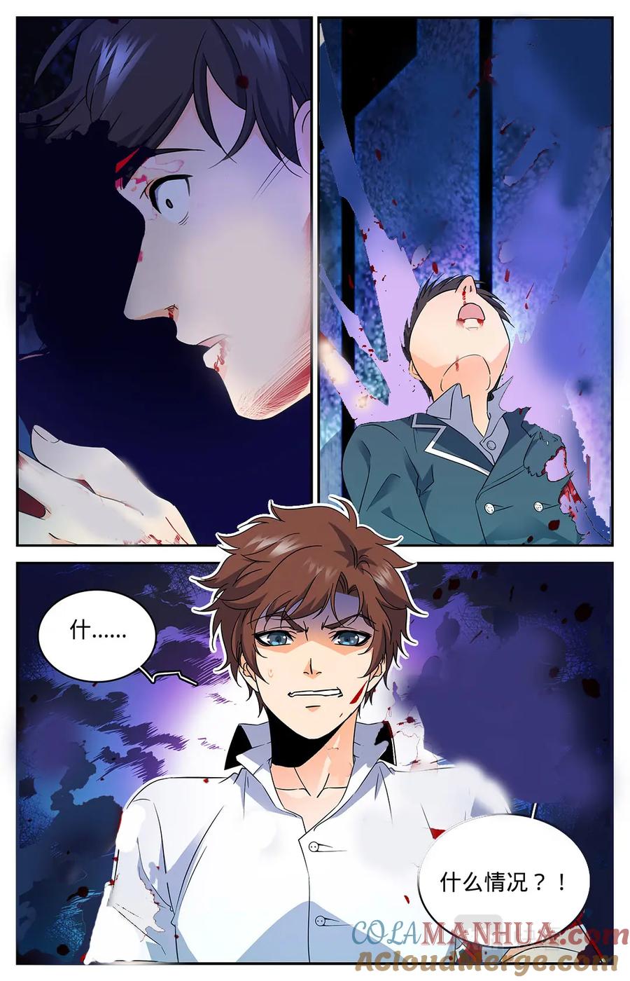全职法师 第68话 血纹巨魔鼠 第2页