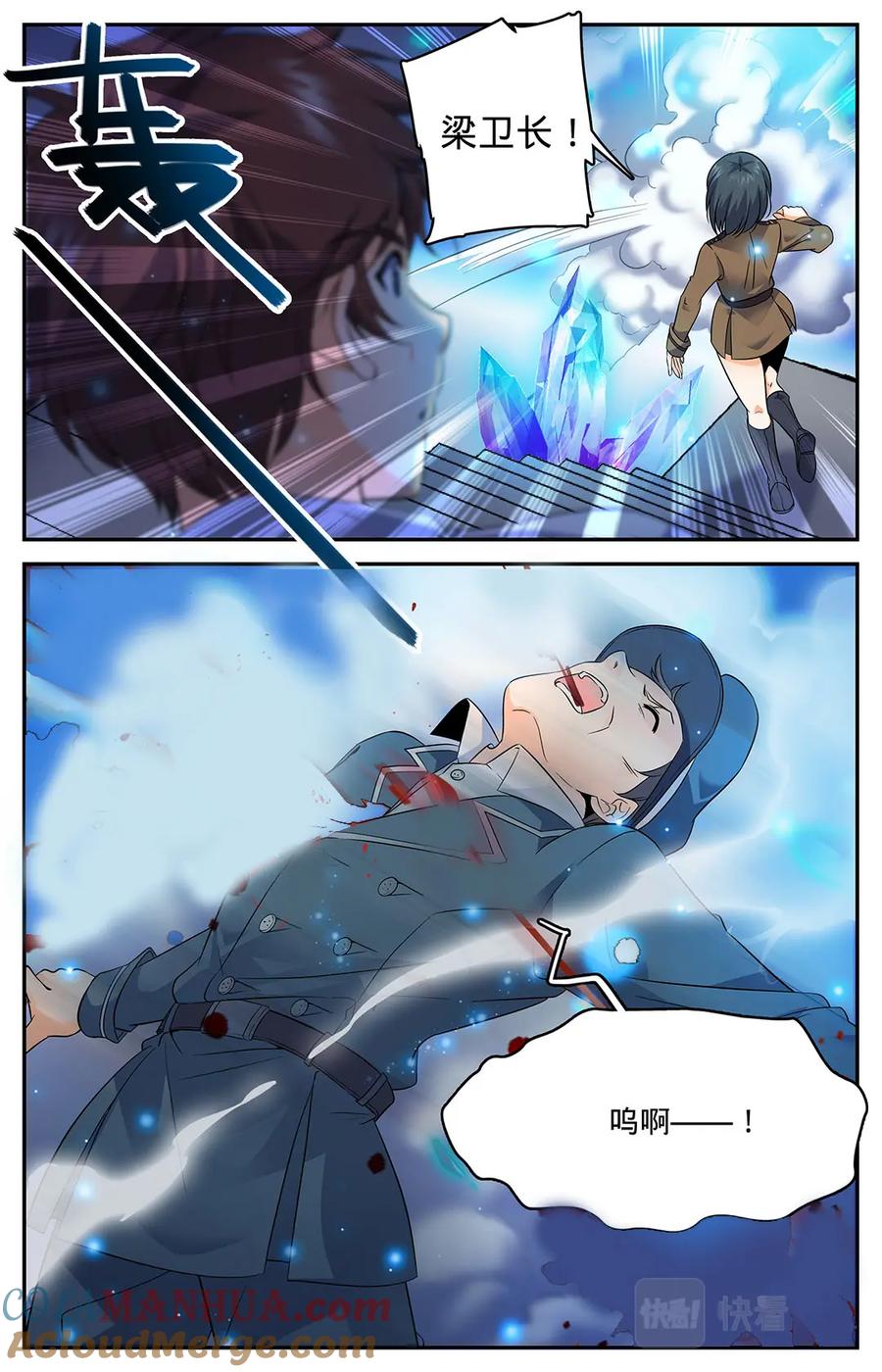 全职法师 第68话 血纹巨魔鼠 第3页