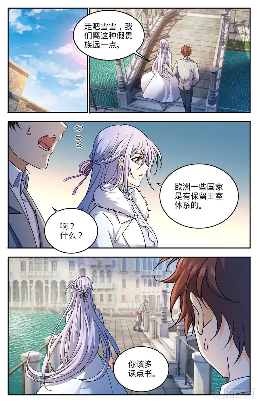 全职法师 第688话 神女候选人 第2页