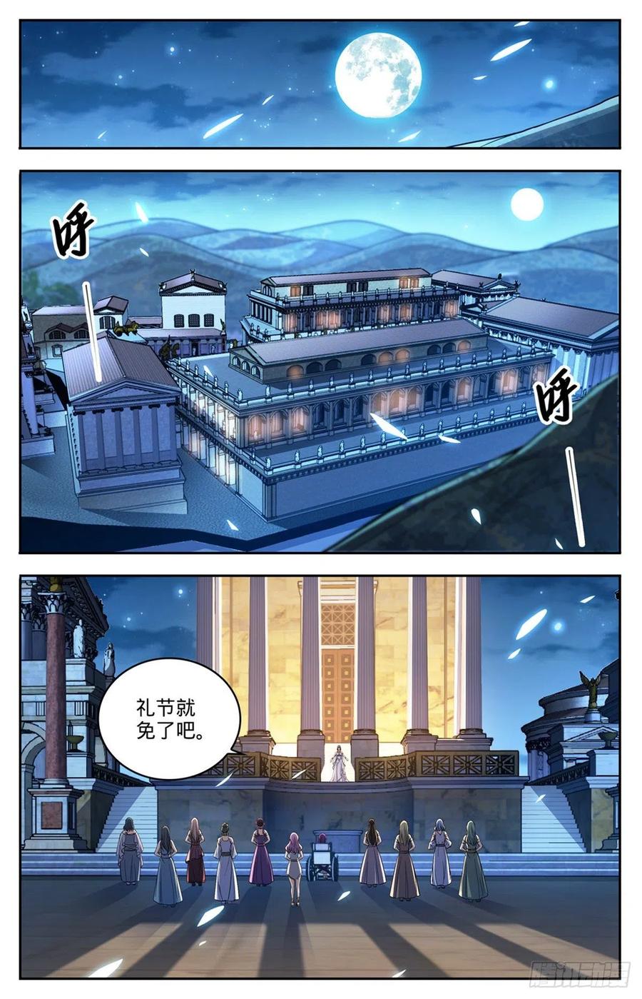 全职法师 第688话 神女候选人 第8页
