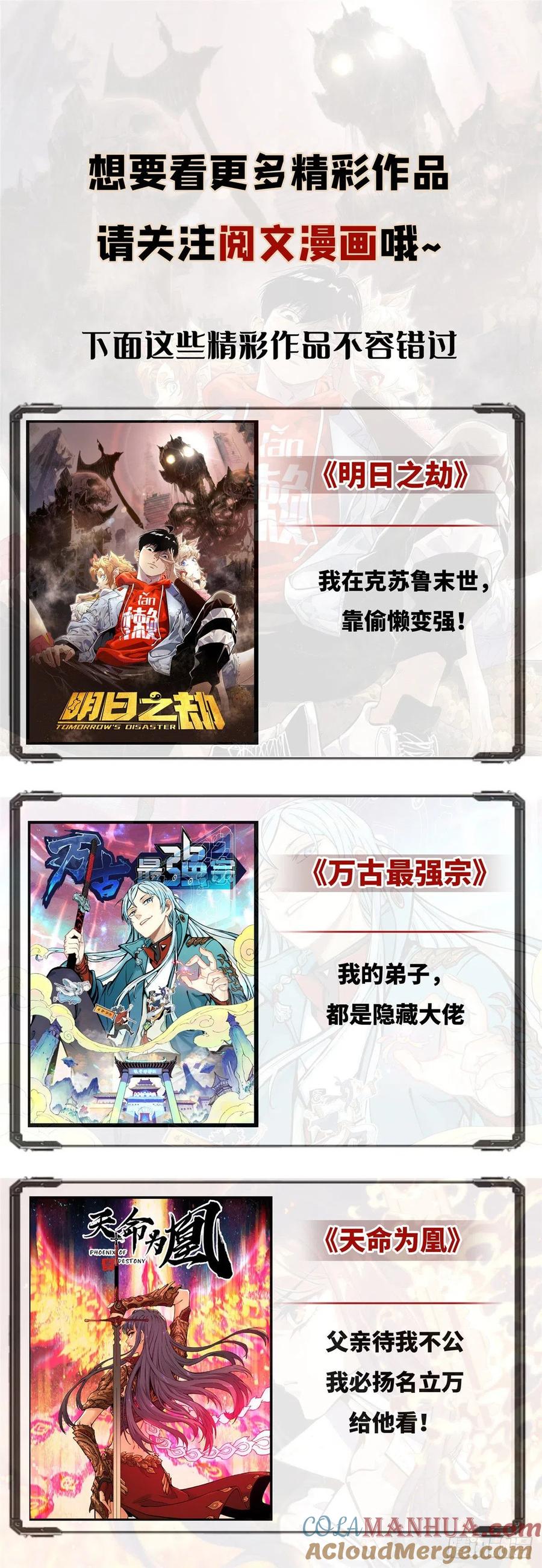 全职法师 第688话 神女候选人 第15页