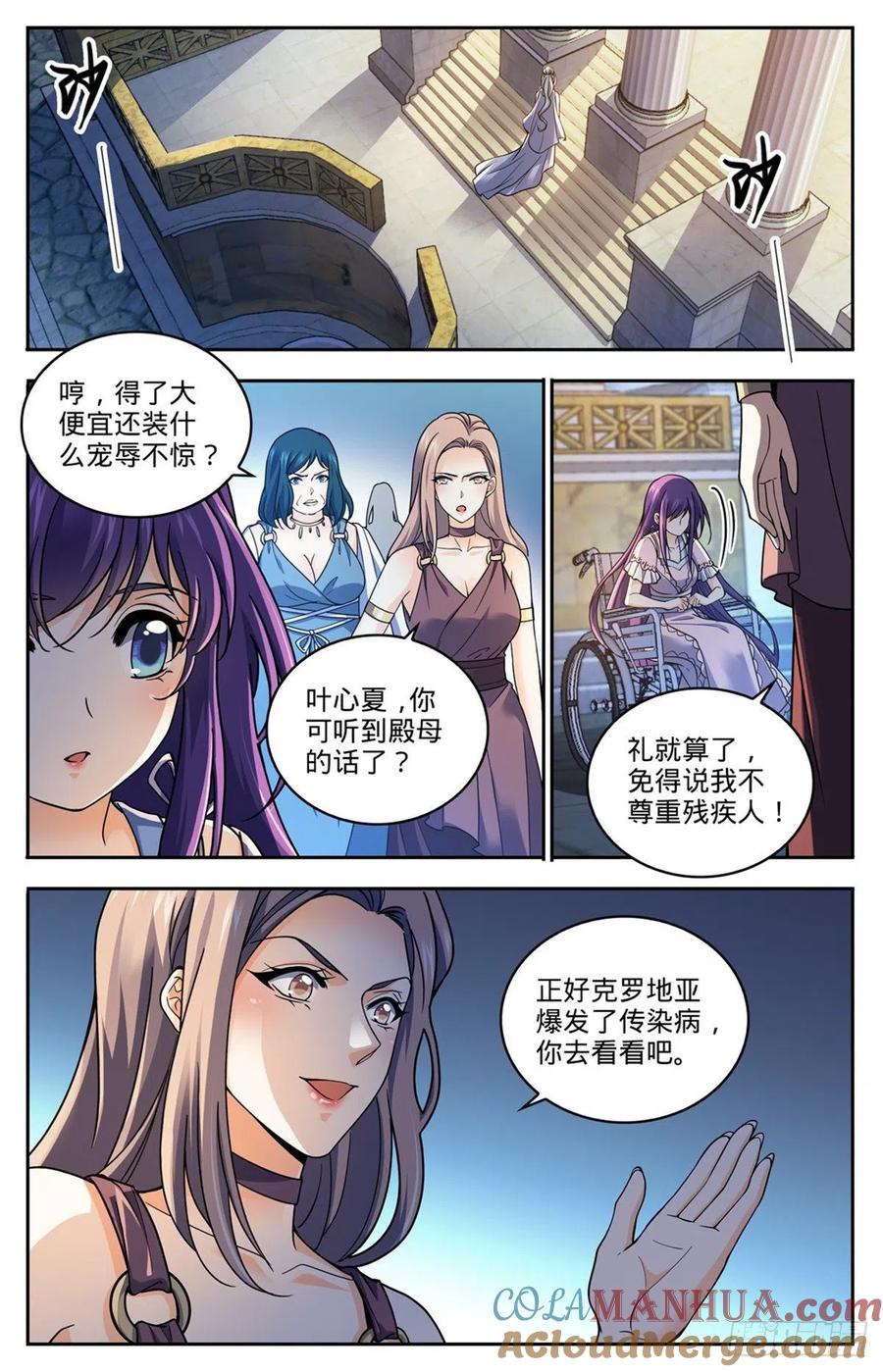 全职法师 第688话 神女候选人 第11页