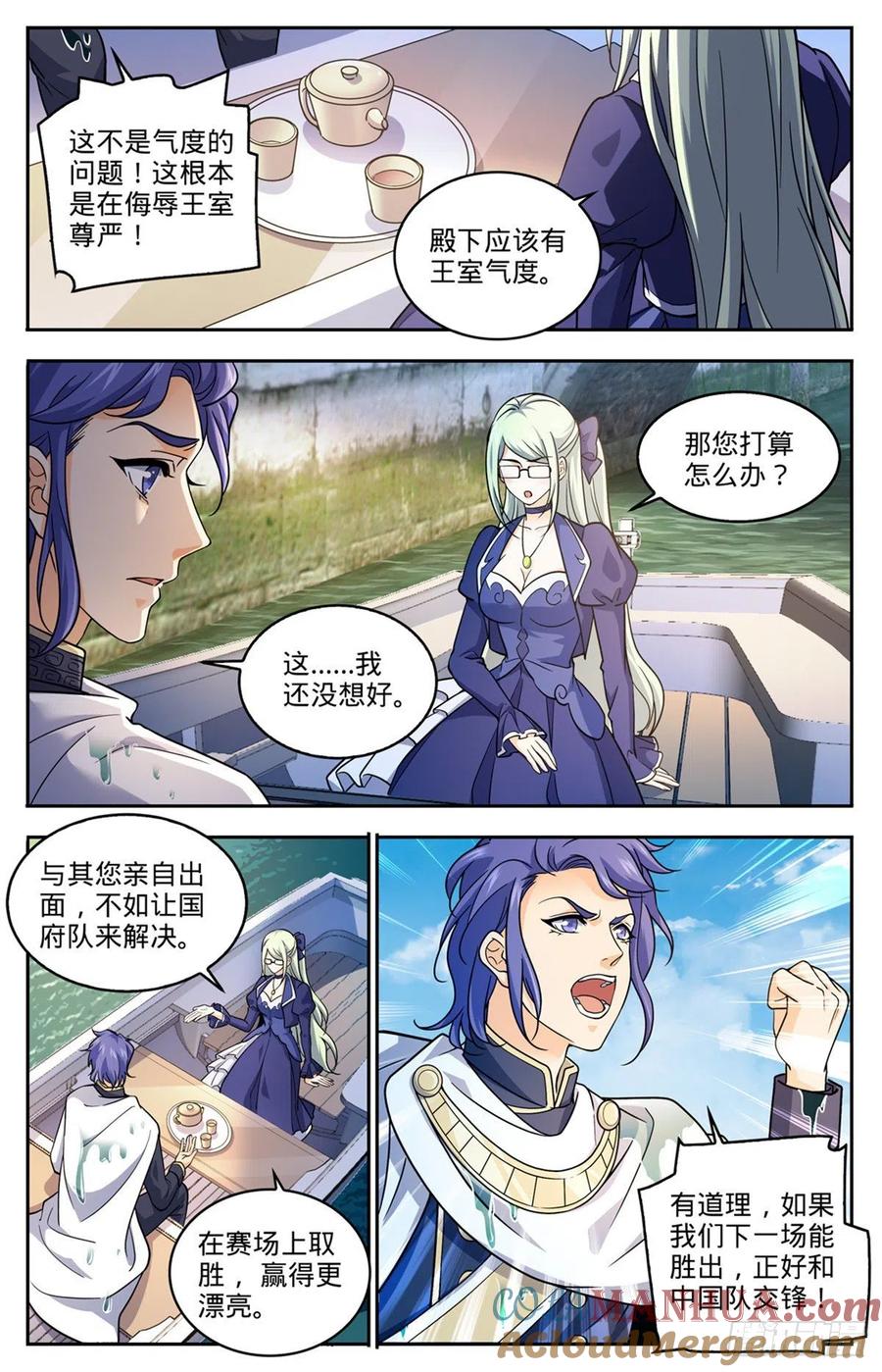 全职法师 第688话 神女候选人 第5页