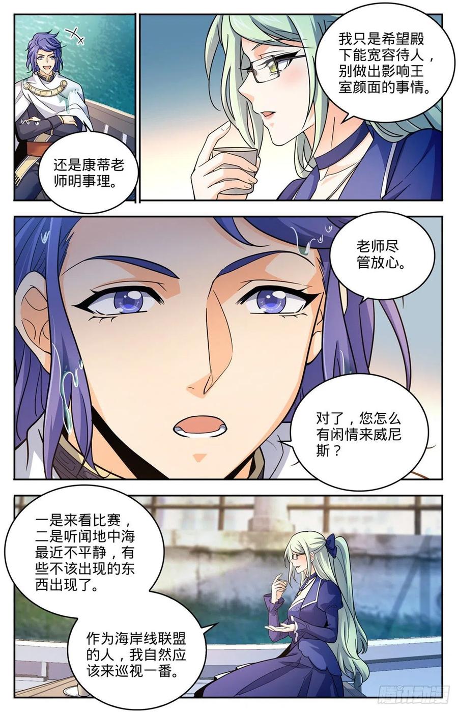 全职法师 第688话 神女候选人 第6页