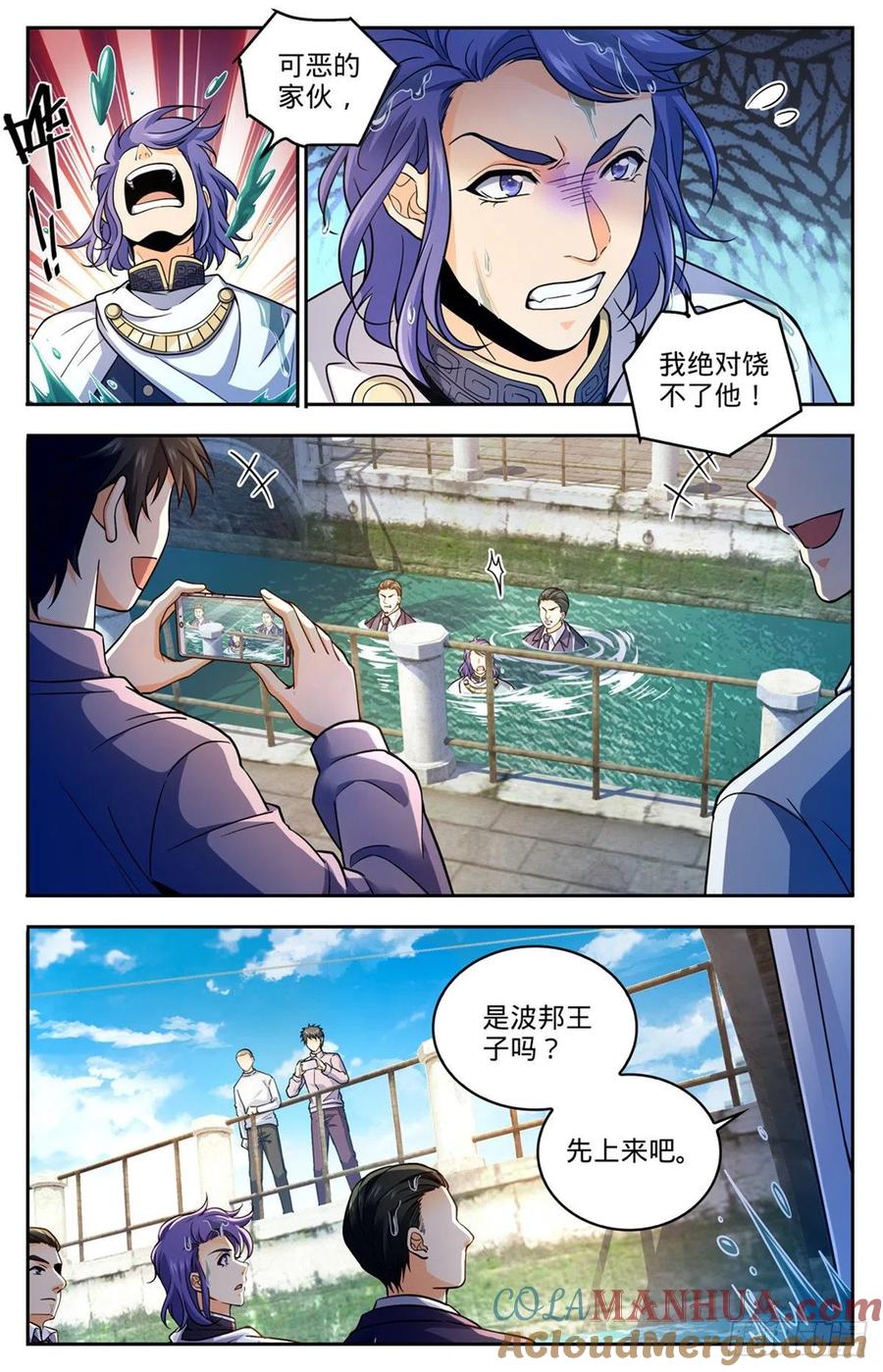 全职法师 第688话 神女候选人 第3页