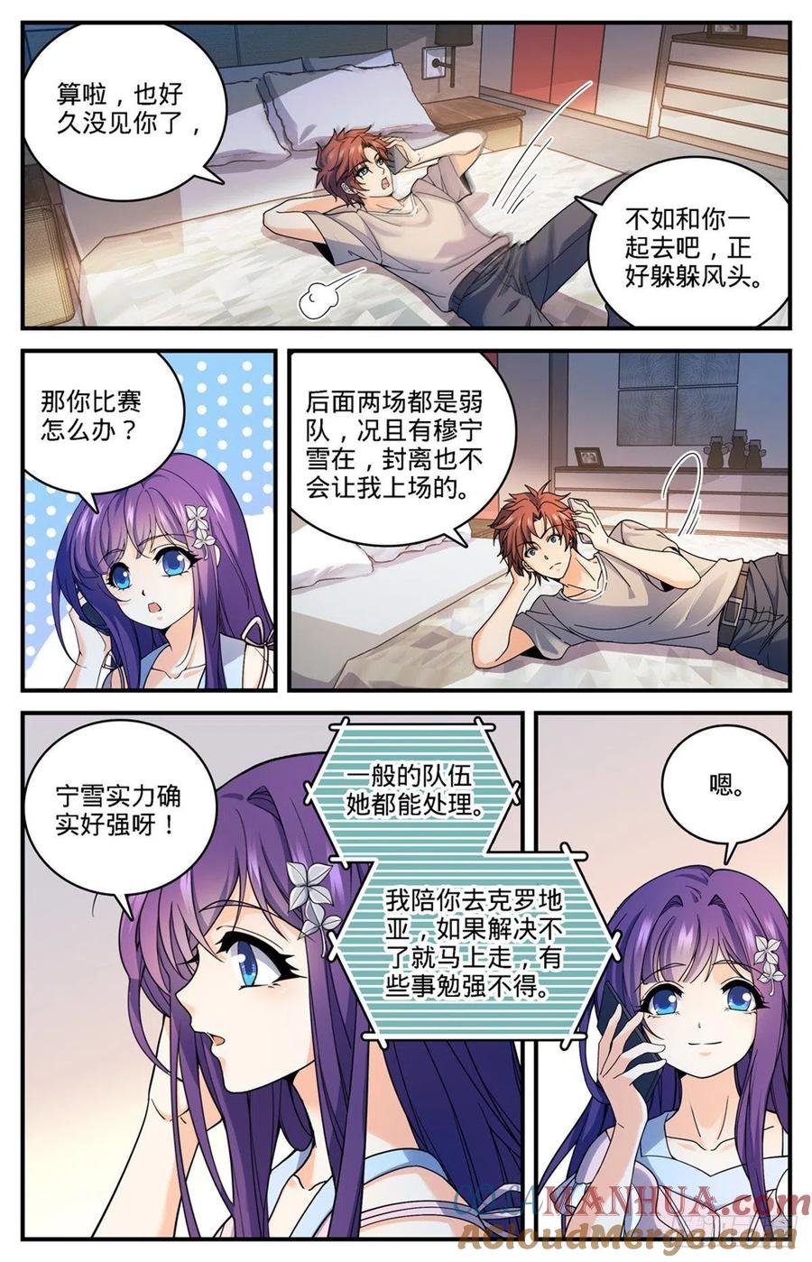 全职法师 第689话 处处是惊喜 第9页