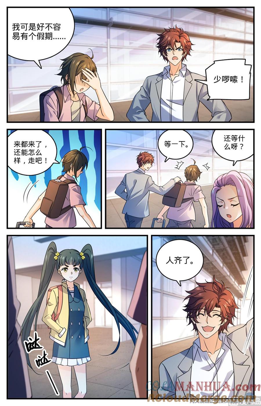 全职法师 第690话 邪珠亮起 第3页