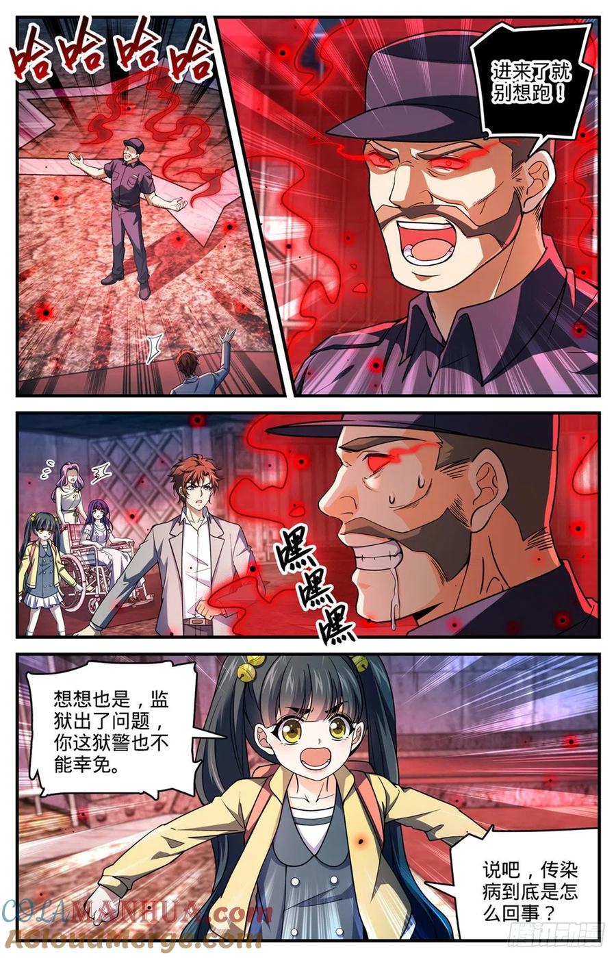 全职法师 第691话 小红魔！ 第2页