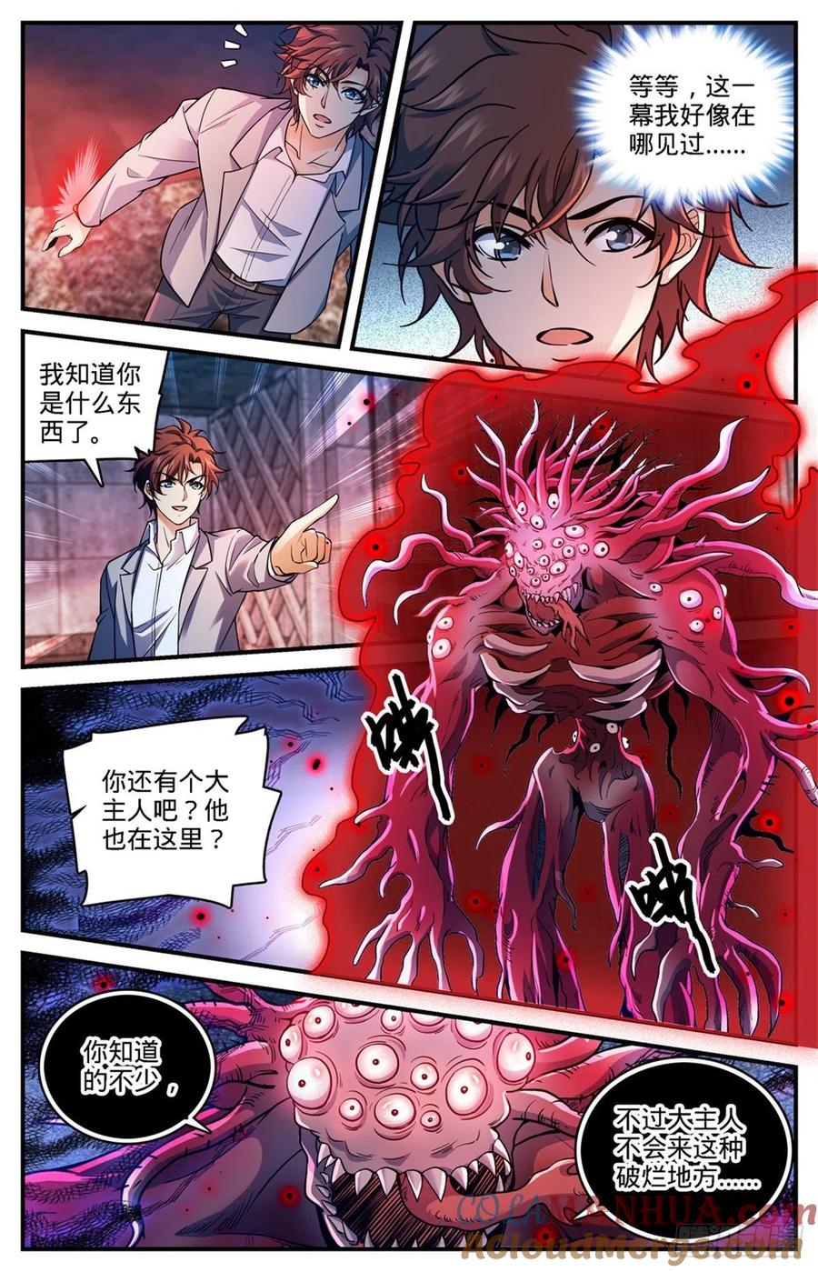 全职法师 第691话 小红魔！ 第4页