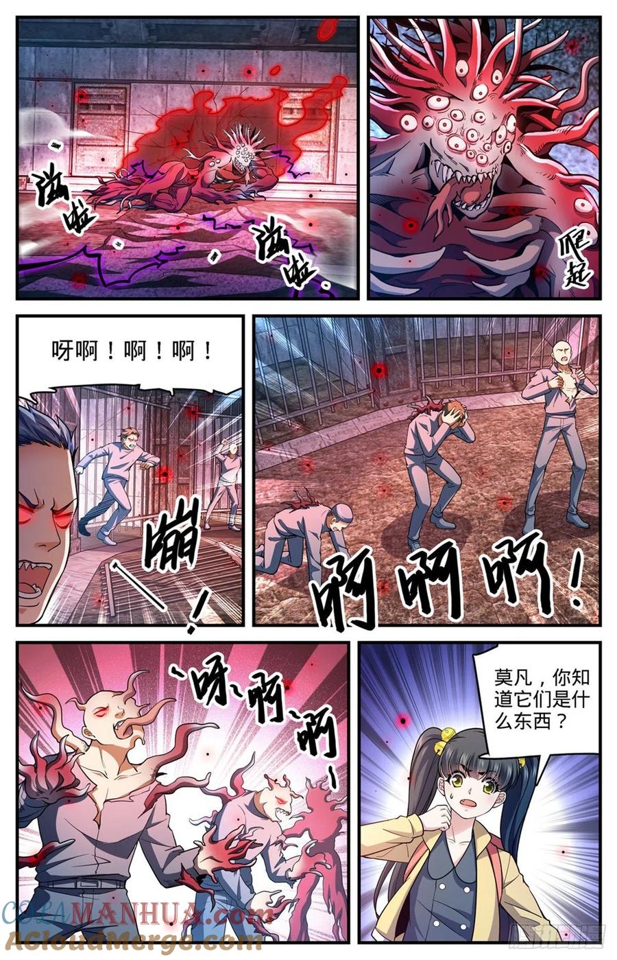 全职法师 第691话 小红魔！ 第6页