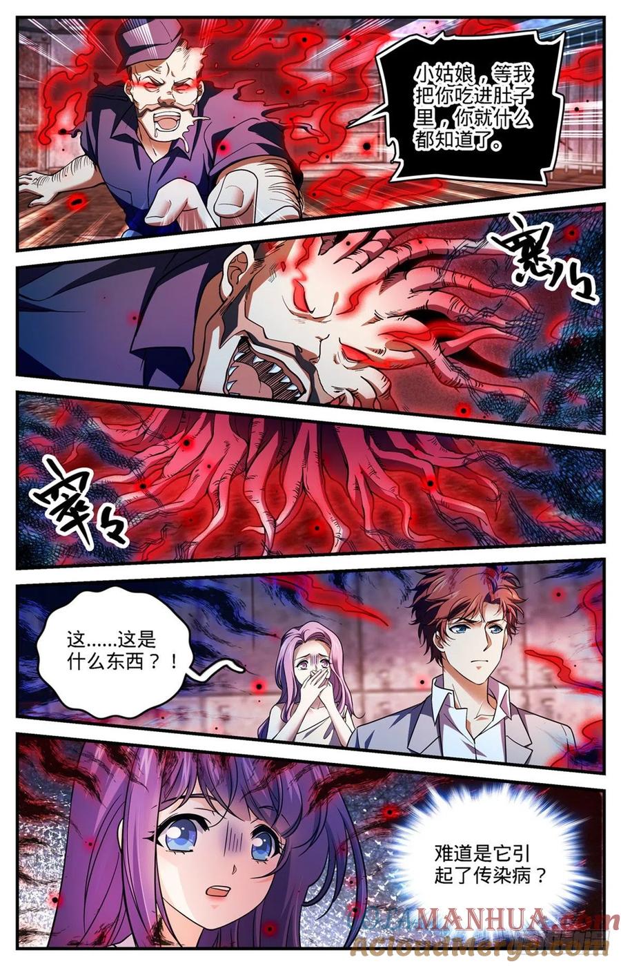 全职法师 第691话 小红魔！ 第3页