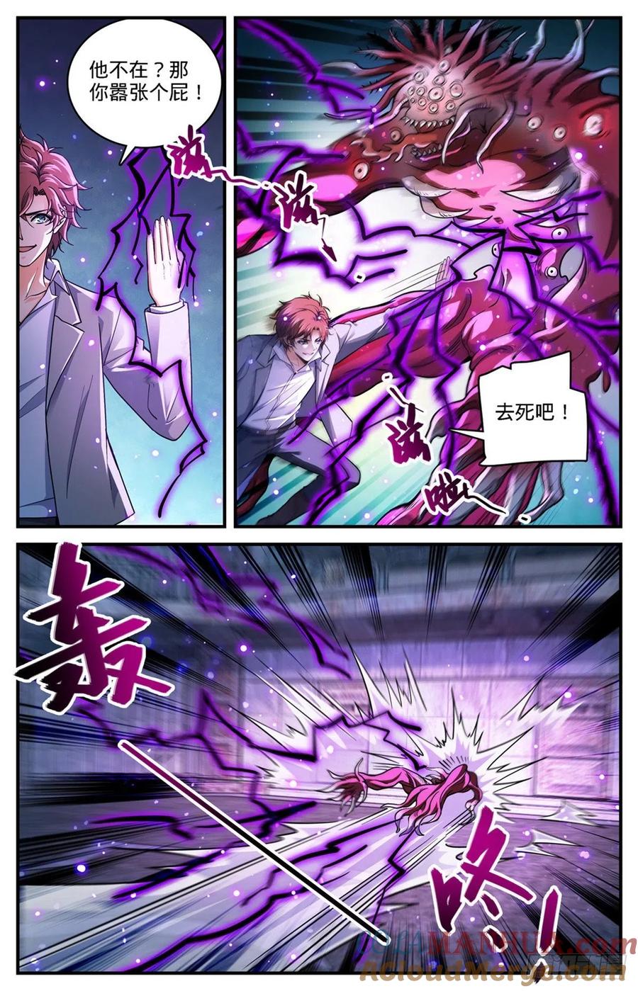 全职法师 第691话 小红魔！ 第5页