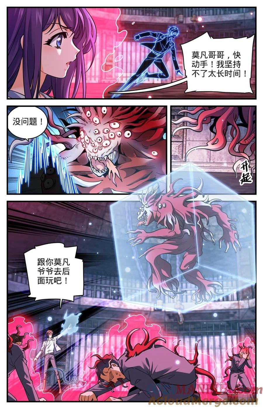 全职法师 第691话 小红魔！ 第13页