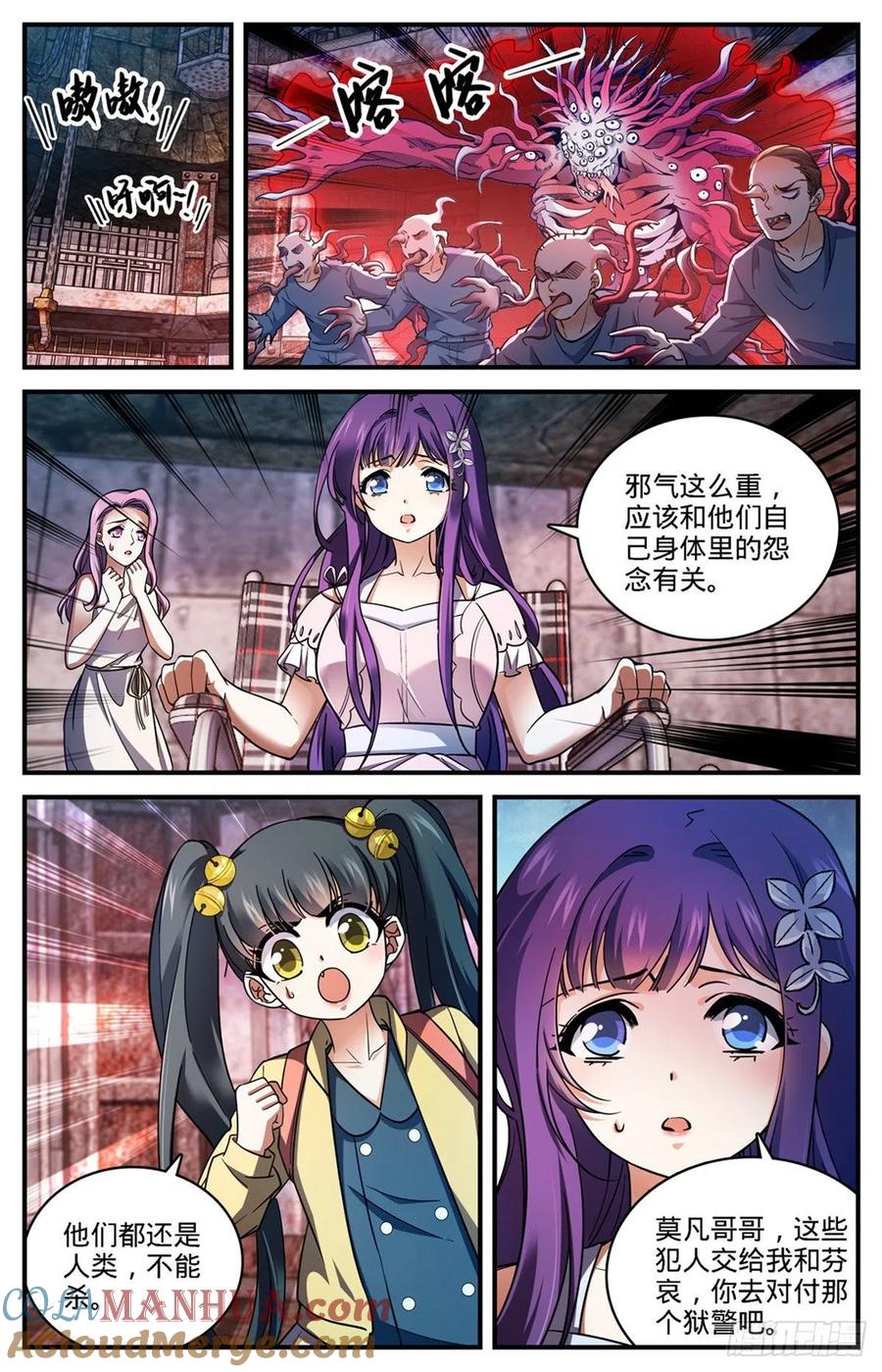 全职法师 第691话 小红魔！ 第11页