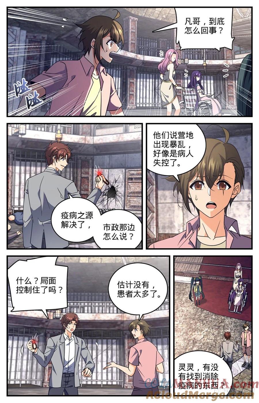 全职法师 第692话 不死的怪物 第9页