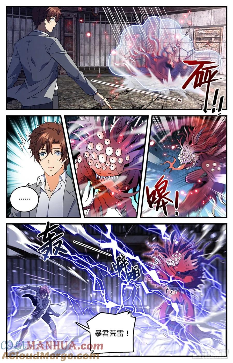 全职法师 第692话 不死的怪物 第2页