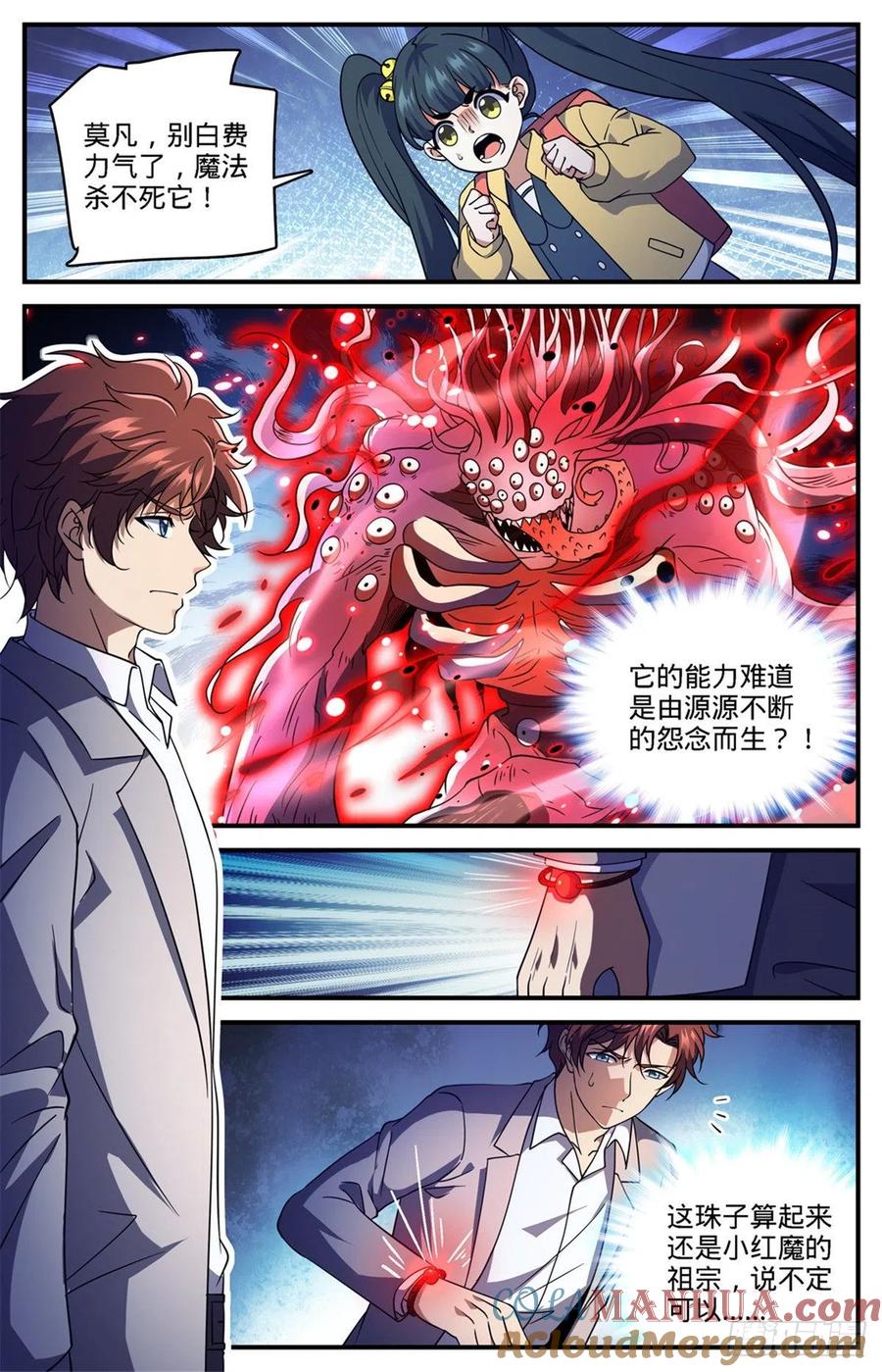全职法师 第692话 不死的怪物 第6页